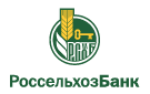Банк Россельхозбанк в Кочелаево